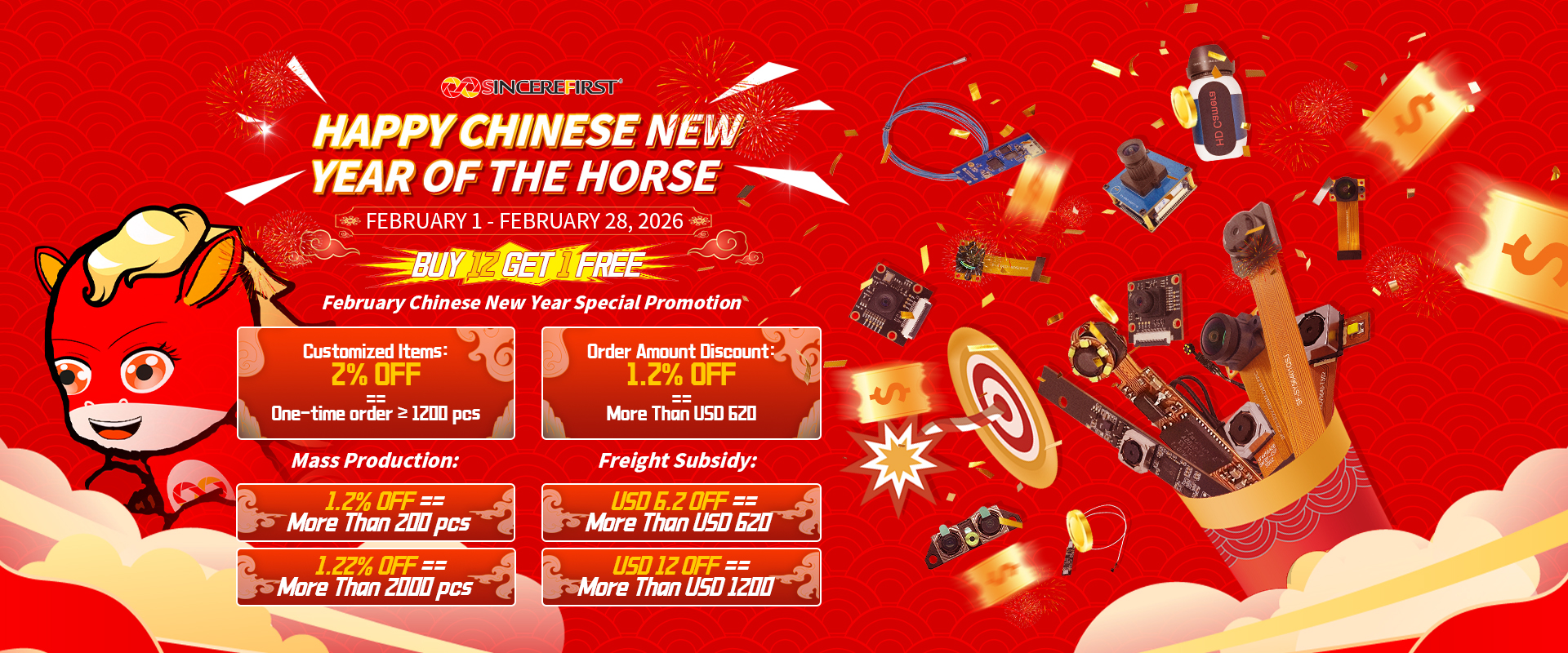 1月促销海报 - EC站